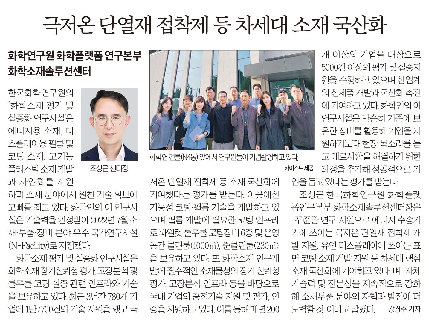 화학연_화학플랫폼연구본부.jpg