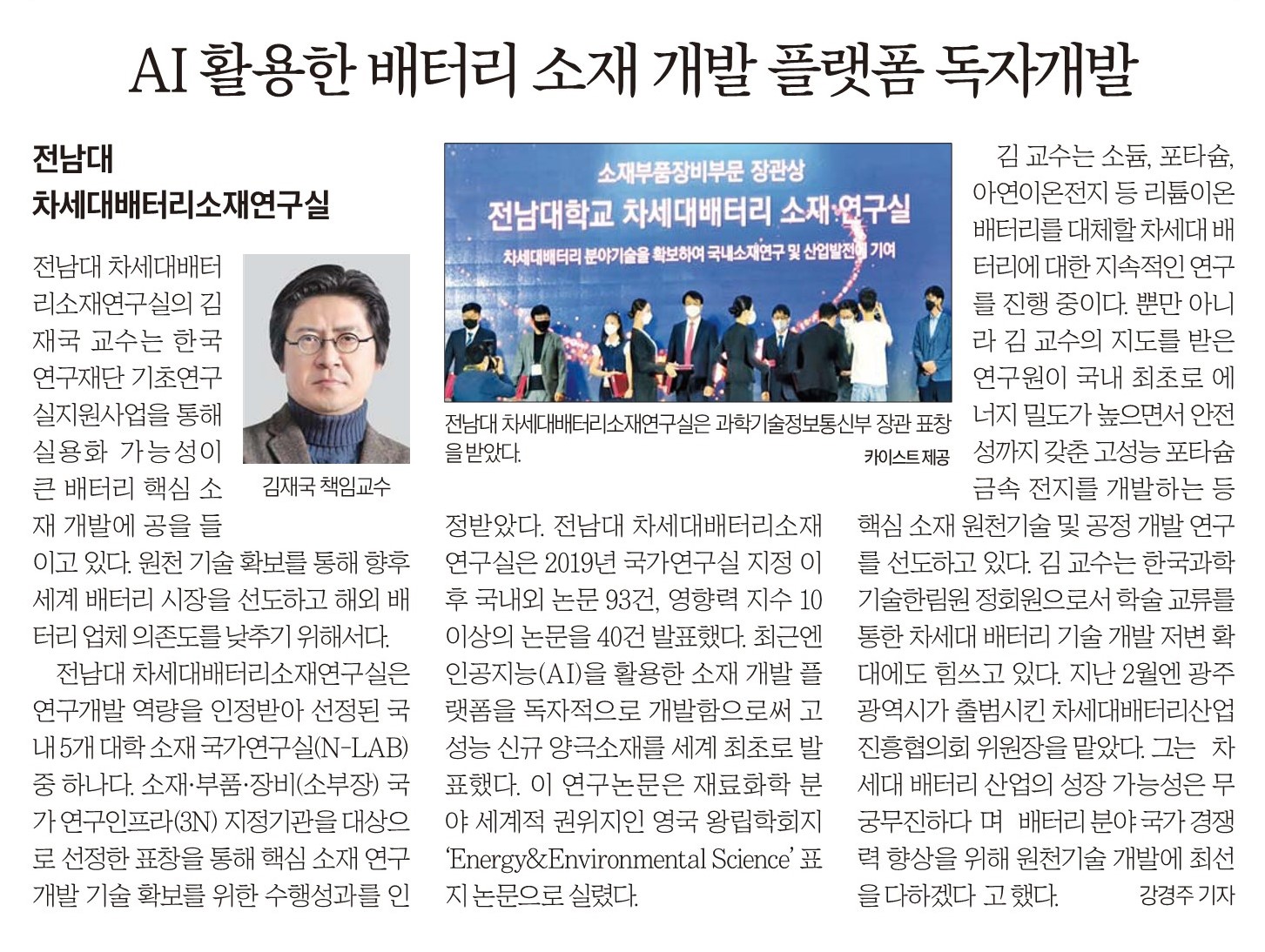 전남대.jpg