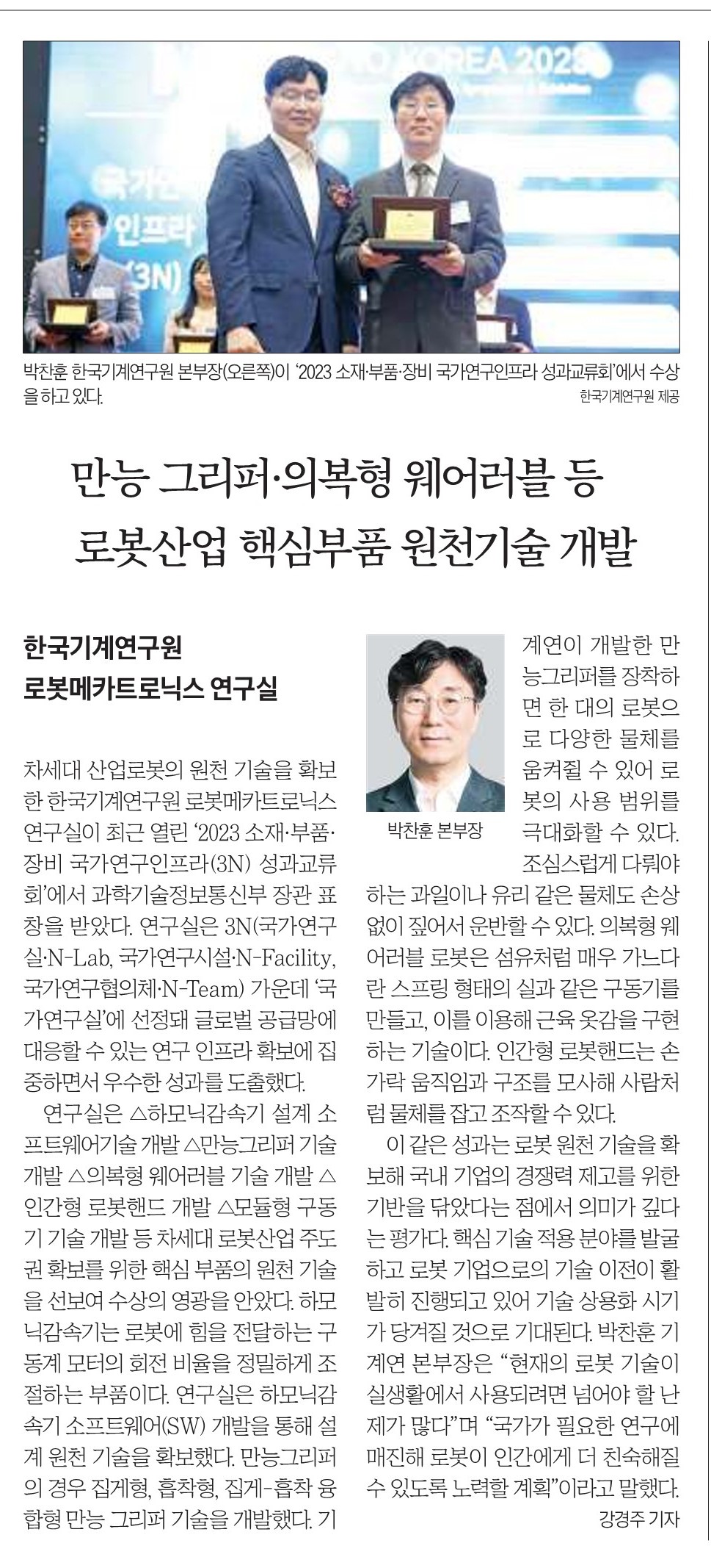 기계연.jpg