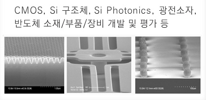 나노공정
