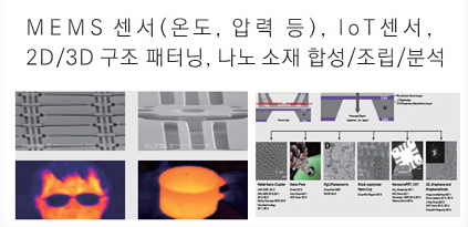나노 구조 시스템 및 소재