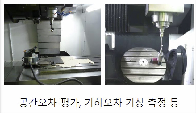 공작기계 정밀도 평가